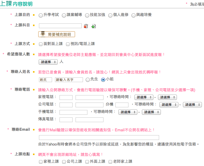 螢幕快照 2013-01-22 上午3.02.55