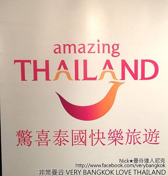 2016 Amazing Thailand Roadshow to Taipei