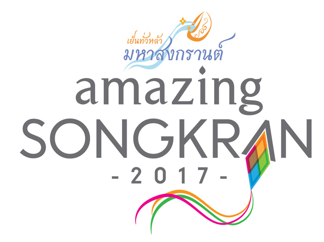 《Songkran 2017》泰國新年宋干節 潑水節即將到來