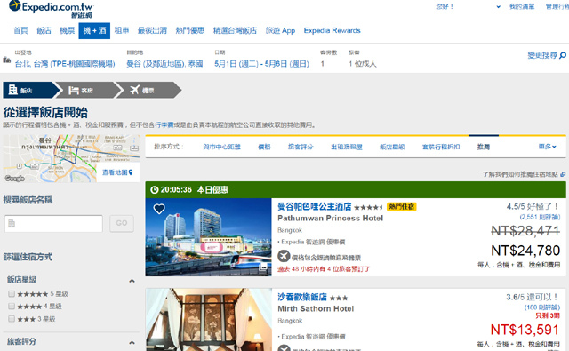 《Expedia》泰國旅遊訂票訂房一站搞定 尼克 2018