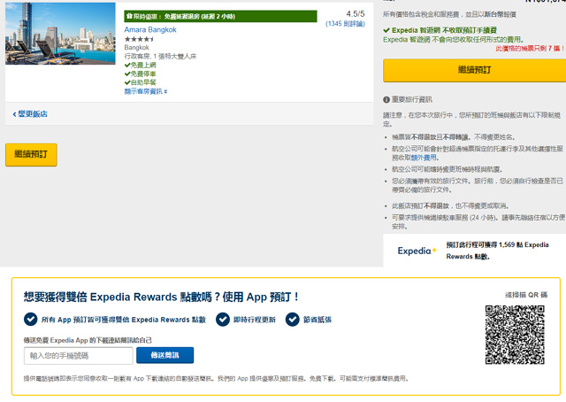 Expedia-12