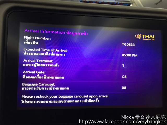 《Thai Airways》泰國航空 飛泰國首選航空