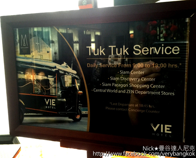 《VIE Hotel Bangkok》優雅法式風格曼谷VIE酒店