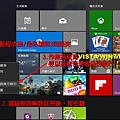 W10解除註冊