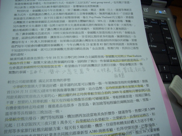 我做的筆記,