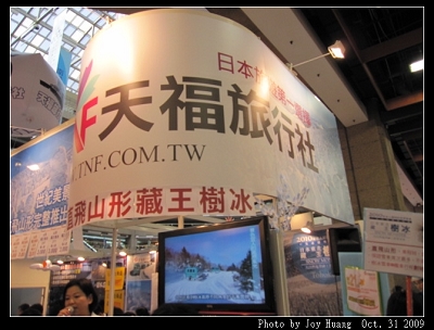 2009 ITF 088.jpg