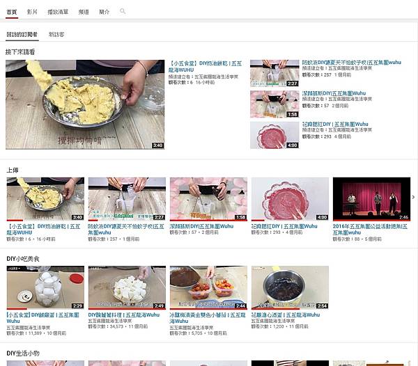 youtube影片分類