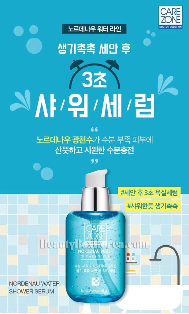 CARE-ZONE-Nordeanau-Water-Shower-Serum-2_shop2_172937.jpg