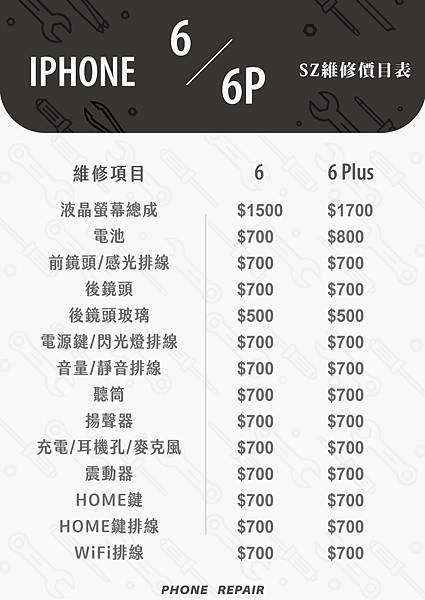 Iphone 充電孔維修價錢iphone Sfoy