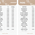 12pro換電池iphone.png