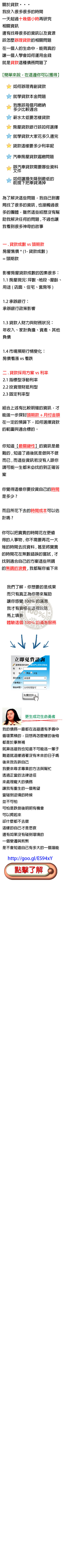 信貸文案2.jpg 信貸文案2.jpg