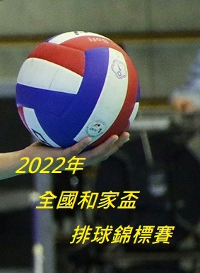 2022和家盃.jpg