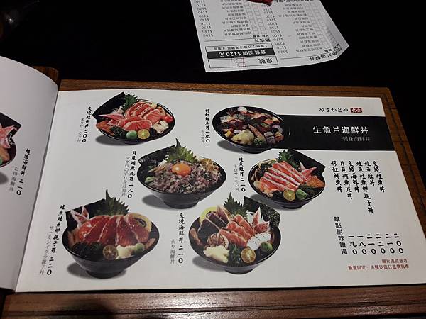 [高雄]八坂丼屋-便宜好吃生魚片丼/大遠百美食/三多商圈美食/捷運美食