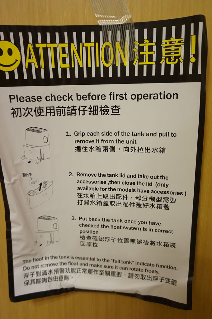 山水除濕機注意事項