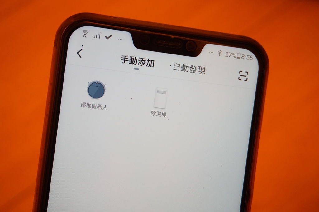 山水WIFI智能除溼機手機APP