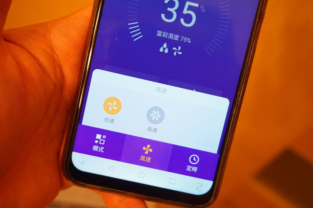 山水WIFI智能除溼機手機APP