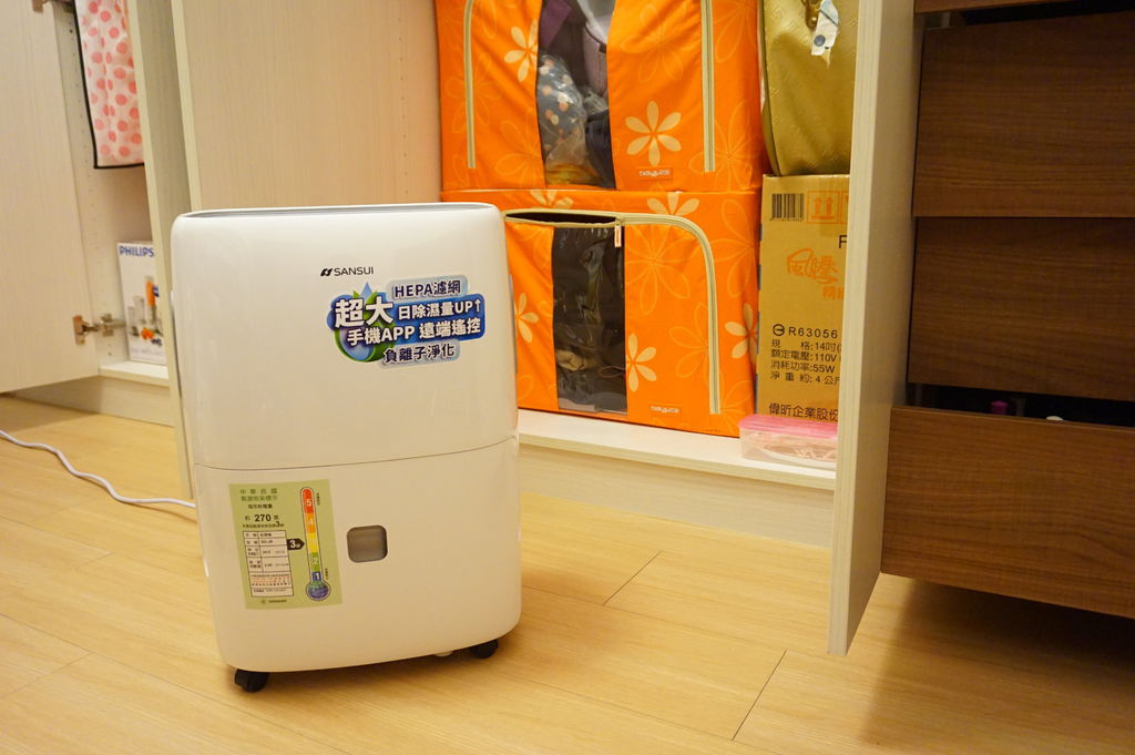 山水WIFI智能除溼機