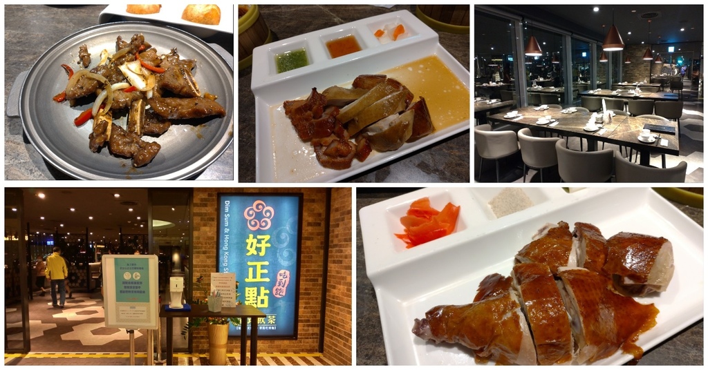 [食記] 好正點 港式吃到飽-588起吃到爽