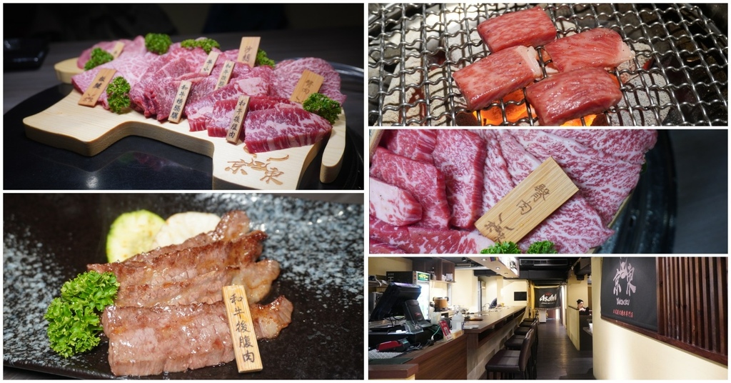 [食記] 台北 京東 -高品質桌邊服務和牛燒肉
