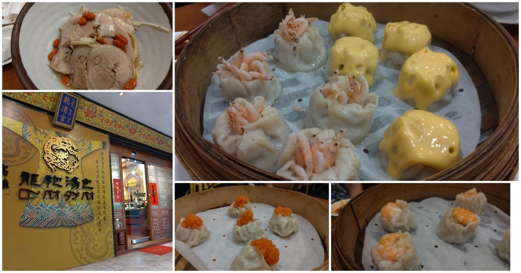 [食記] 龍袍湯包-漢神附近創意南京湯包燒賣