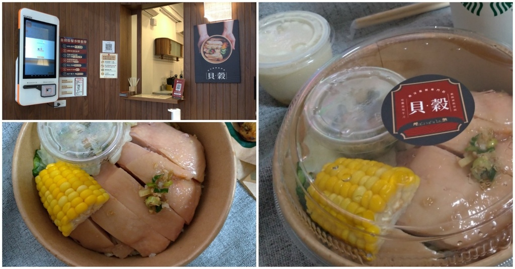 [食記] 貝穀- 疫情中開幕的南洋百元餐盒