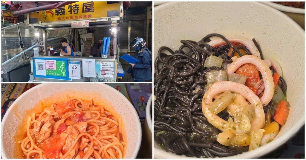 [食記] 義特屋-超乎想像好吃的百元墨魚義大利麵