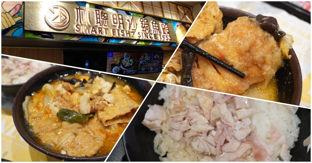[食記] 台南 林聰明沙鍋魚頭-三井Outlet新型態店