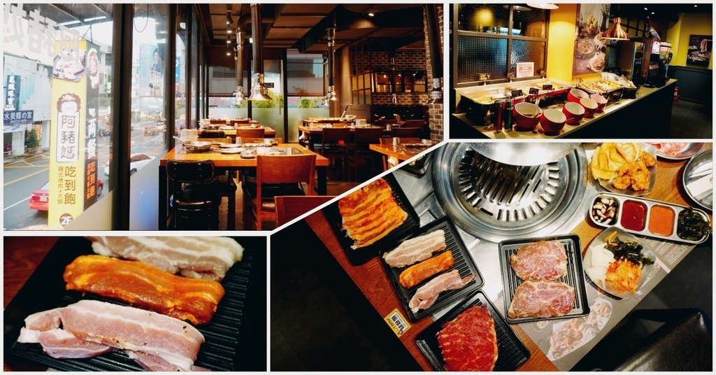 [招待] 台中 阿豬媽 韓式烤肉x火鍋吃到飽