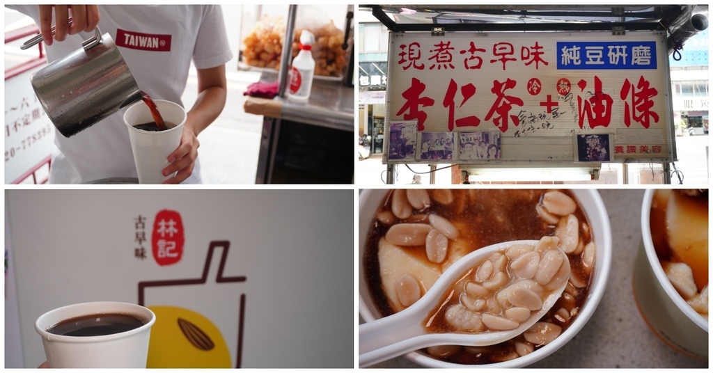 [食記] 林阿波 杏仁茶豆花- 豐原20年三代美味