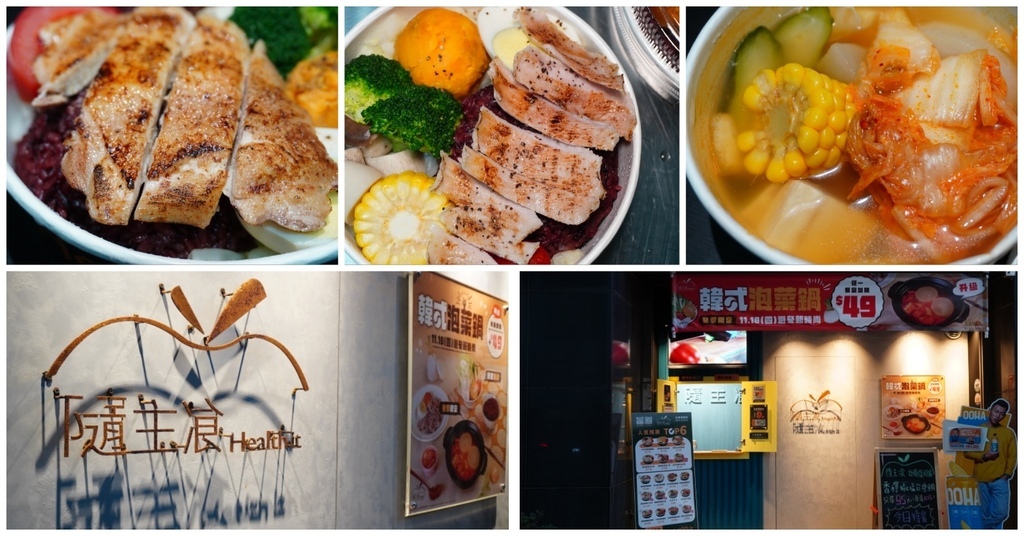 [廣宣] 台南 隨主飡-六蔬菜加主菜百元健康餐盒