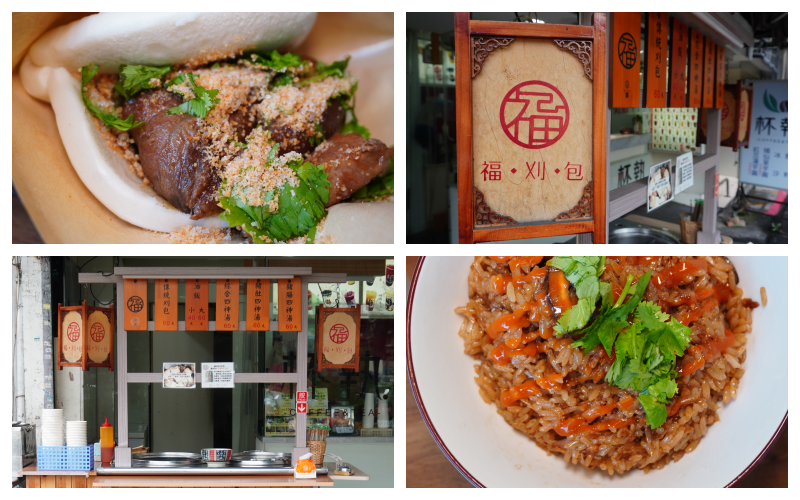 [食記] 台北 福刈包 林森北隱藏版深夜美食