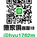 億家具 QR Code