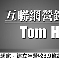 tomhua_banner.jpg