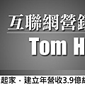 tomhua_banner.jpg