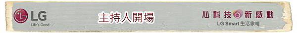 LOGO-主持人開場.jpg