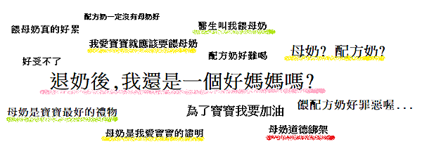 母奶vs配方奶.png