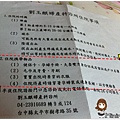 住院注意事項