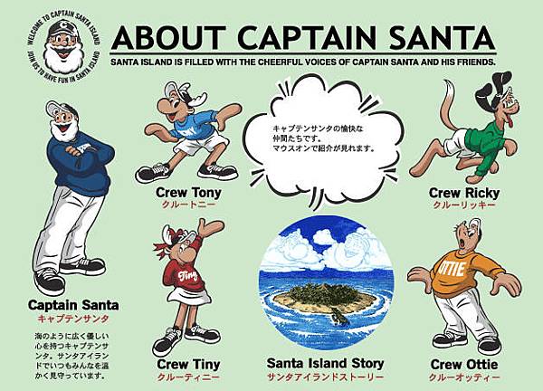 Captain Santa & his friends