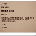 須藤鈴子muji-text.JPG