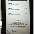 0207三井上引立食區012