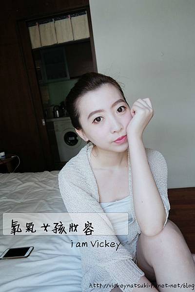 ♥美妝♥氧氣女孩妝容x打造透亮肌膚與明亮雙眸
