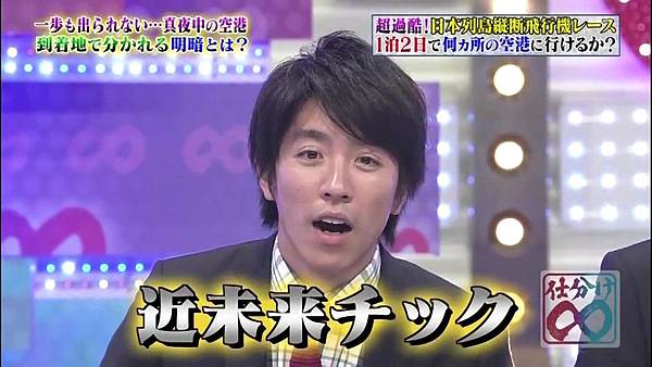 140705 Kanjani no Shiwake 8[16-11-23]