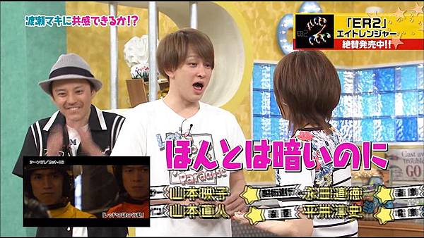 [HD]20140806ジャニ勉(渡瀬マキ)[01-49-30]