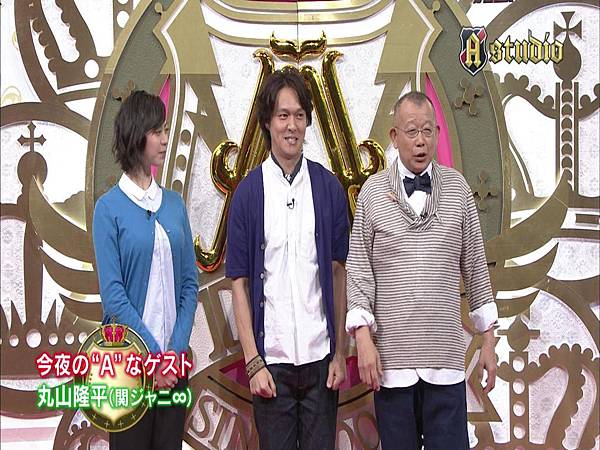 20140808 A-Studio - 丸山隆平[21-32-29]