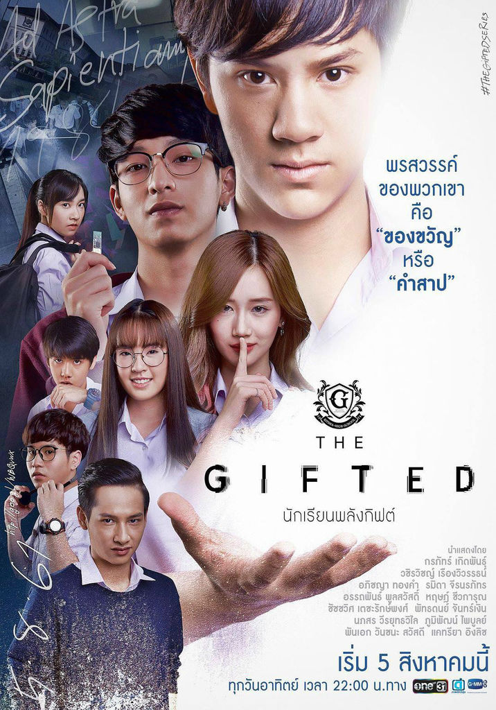 the gifted.jpg