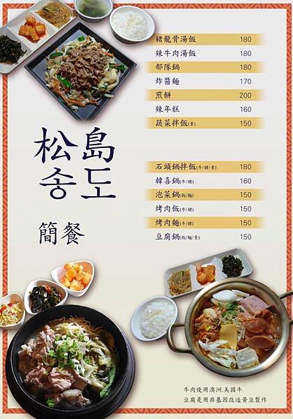 松島menu03.jpg