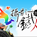 螢幕快照 2015-08-31 下午8.27.45.png