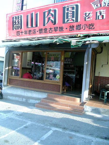 肉圓店