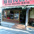 肉圓店