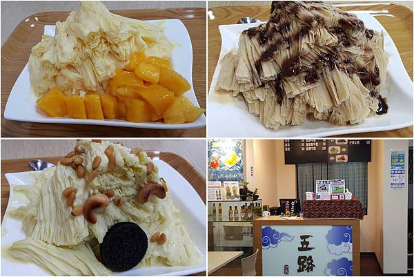 五路雪花冰(封面)